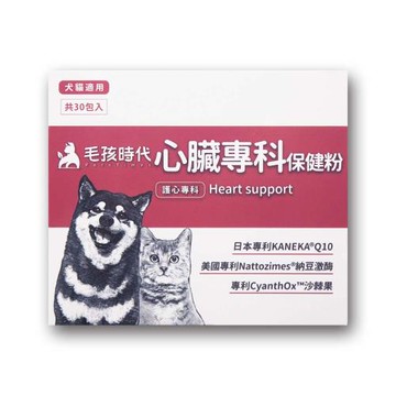 即期2025.10.15【毛孩時代 Pets Times】心臟專科保健粉（30包/盒）