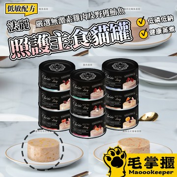 法麗 全照護慕斯 主食貓罐 無激素 低磷低鈉 貓主食 毛掌櫃寵物