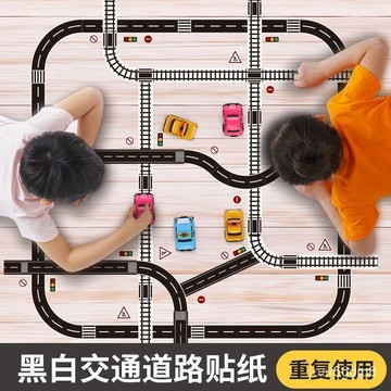 🔥桃園有貨🔥兒童停車場玩具DIY交通道路貼紙鐵路馬路紅綠燈玩具手工貼紙膠帶 MVYX
