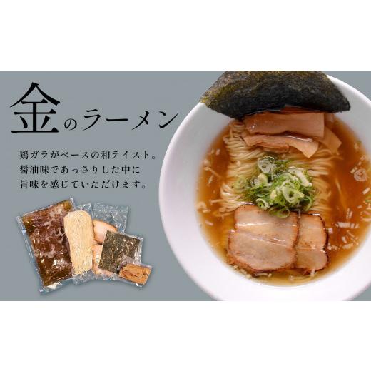 ふるさと納税 熊本県 玉名市 麺の小やま ラーメンセット (金・白) 各2人前