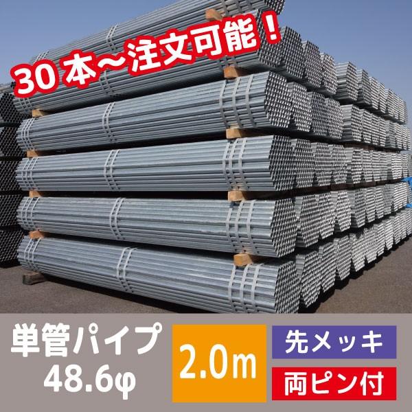 中古 単管パイプ まとめ売り 合計36本