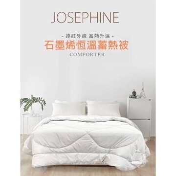 【領券折100】強強滾p-??JOSEPHINE約瑟芬 台灣製 石墨烯蓄熱保暖發熱被(180x210cm)??
