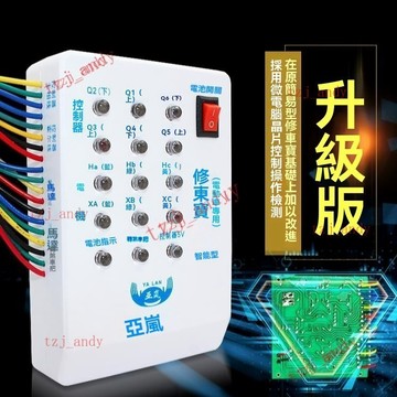 附發票 電動車修車寶萬能維修檢測儀電瓶車控制器電機霍爾檢測儀新款