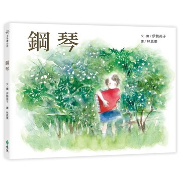 鋼琴