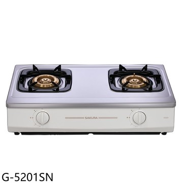 【SAKURA 櫻花】【G-5201SN】雙口節能台爐G5201S瓦斯爐NG1天然氣(全省安裝)