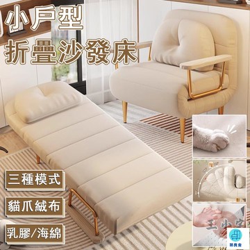 台灣公司 工廠直銷 可開發票 【宅配免運】雲朵沙發床 單人沙發床 折疊沙發床 兩用沙發床 折疊沙發椅 客廳沙發 小戶型沙發 奶油沙發 多功能沙發床店長推薦 新品特價 5z84