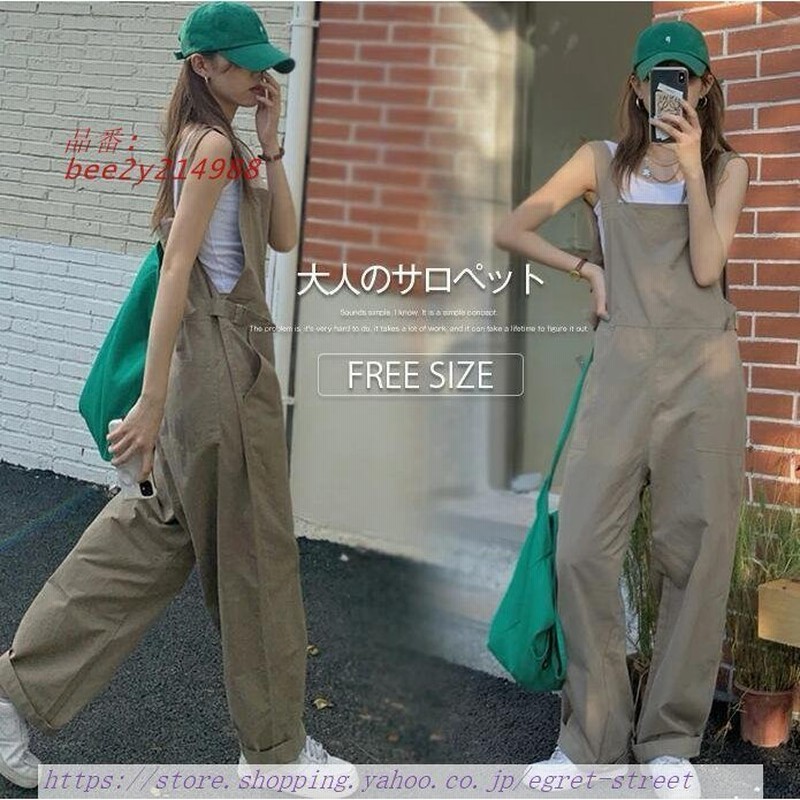 サロペット オーバーオール レディース 夏 春 秋 オールインワン 大きいサイズ ゆったり きれいめ パンツ ワイドパンツ カジュアル ロング ジーンズ 通販 Lineポイント最大0 5 Get Lineショッピング