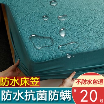 防水床笠床罩單件隔尿透氣床墊防塵加厚夾棉席夢思保護套防滑固定