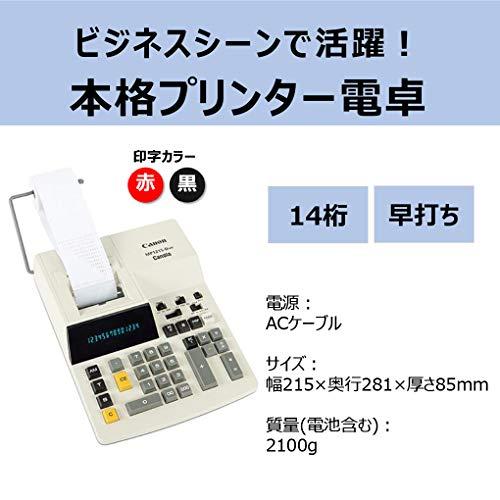 Canon プリンター電卓 MP1215-DVII 金融機関向け本格業務加算機