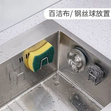 🔥臺灣出貨🔥加厚不鏽鋼海綿瀝水架免打孔廚房水槽百潔布收納架鋼絲球置物架