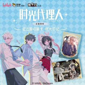 《時光代理人》動畫紀念版收藏卡 時光印記集卡 程小時 陸光 喬苓 劉梟 夏斐  Vein 集卡社代購【卡樂購】