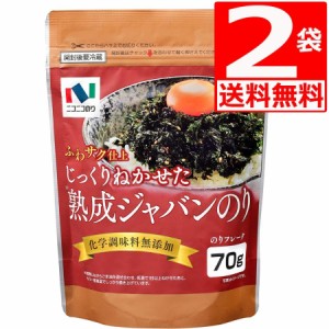 ジャバン海苔70ｇ×２袋 ニコニコ海苔 韓国のり ふりかけ 韓国のりジャバン