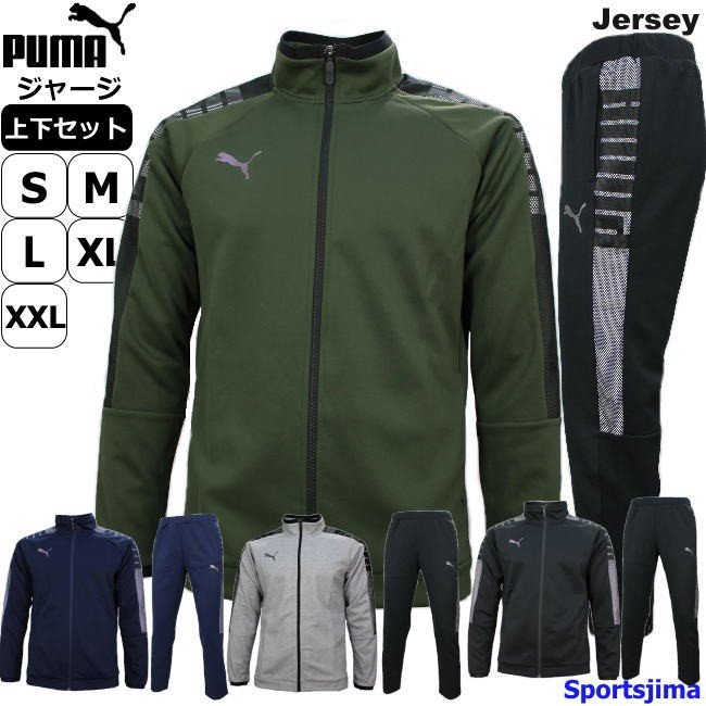 プーマ ジャージ 上下 メンズ トレーニングウェア 4カラー 吸汗速乾 上下セット Puma 人気 おすすめ ビッグロゴ 通販 Lineポイント最大0 5 Get Lineショッピング