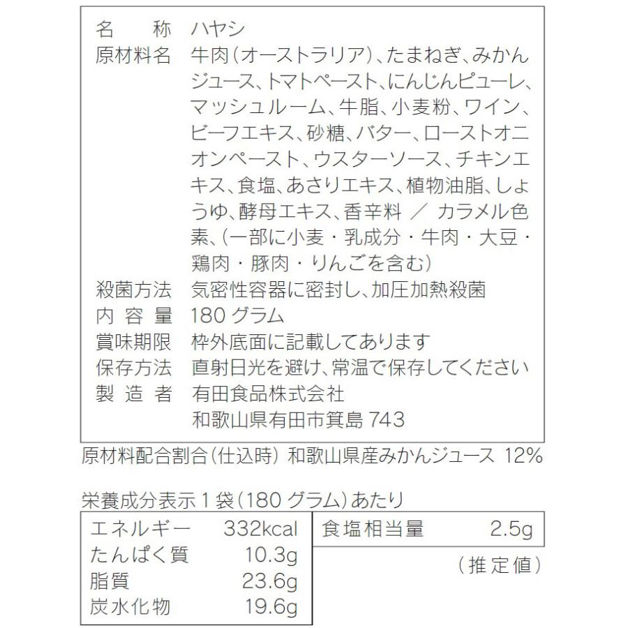 紀の国仕立て食べ比べセット ビーフカレー ポークカレー ハヤシ お取り寄せ 通販 お土産 お祝い プレゼント ギフト おすすめ