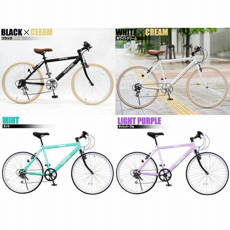 子供用自転車 クロスバイク 全品P3倍 24インチ 全12色 シマノ 6段変速