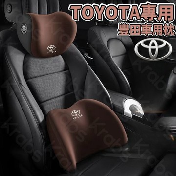 臺灣出貨 toyota頭枕 汽車腰靠 車用腰靠 車用頭枕 汽車腰靠 車枕 頭枕 previa汽車頭枕座椅頭靠sienna