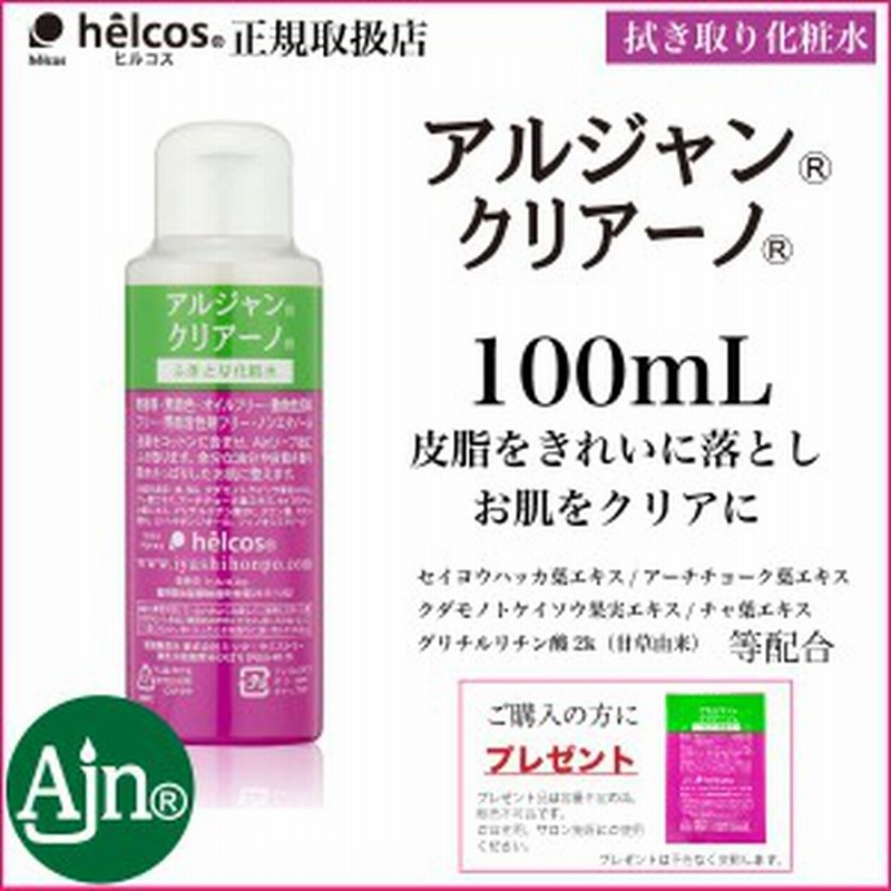 拭き取り化粧水 化粧水 100ml ノンアルコール 敏感肌 弱酸性 マツエク Ajn クリアーノ Helcos ヒルコス 通販 Lineポイント最大get Lineショッピング