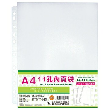 W.I.P 聯合 CM-110SS 11孔白邊內頁袋 萬用袋 透明資料袋  (A4) (厚度0.04mm) (100入)【APP滿額下單10%點數(單一帳號最高1000點)】4/30止