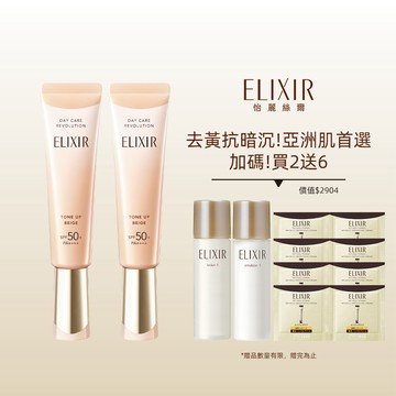 ELIXIR 怡麗絲爾 蜜桃小金管雙入限定組