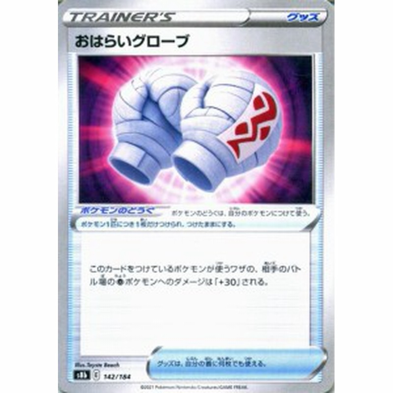 ポケモンカードゲーム剣盾 s8b ハイクラスパック VMAXクライマックス 