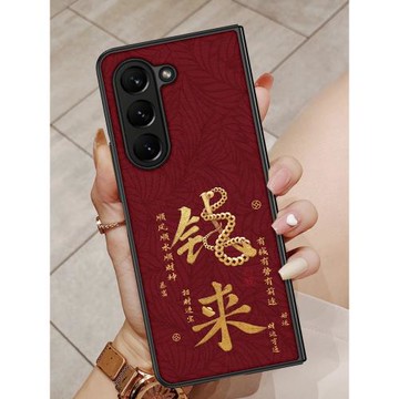 若瑾2025新款三星zfold6手機殼折疊屏zfold5男女新年款zfold4手機套防摔w24本命年紅色zfold3網紅w23蛇年w22