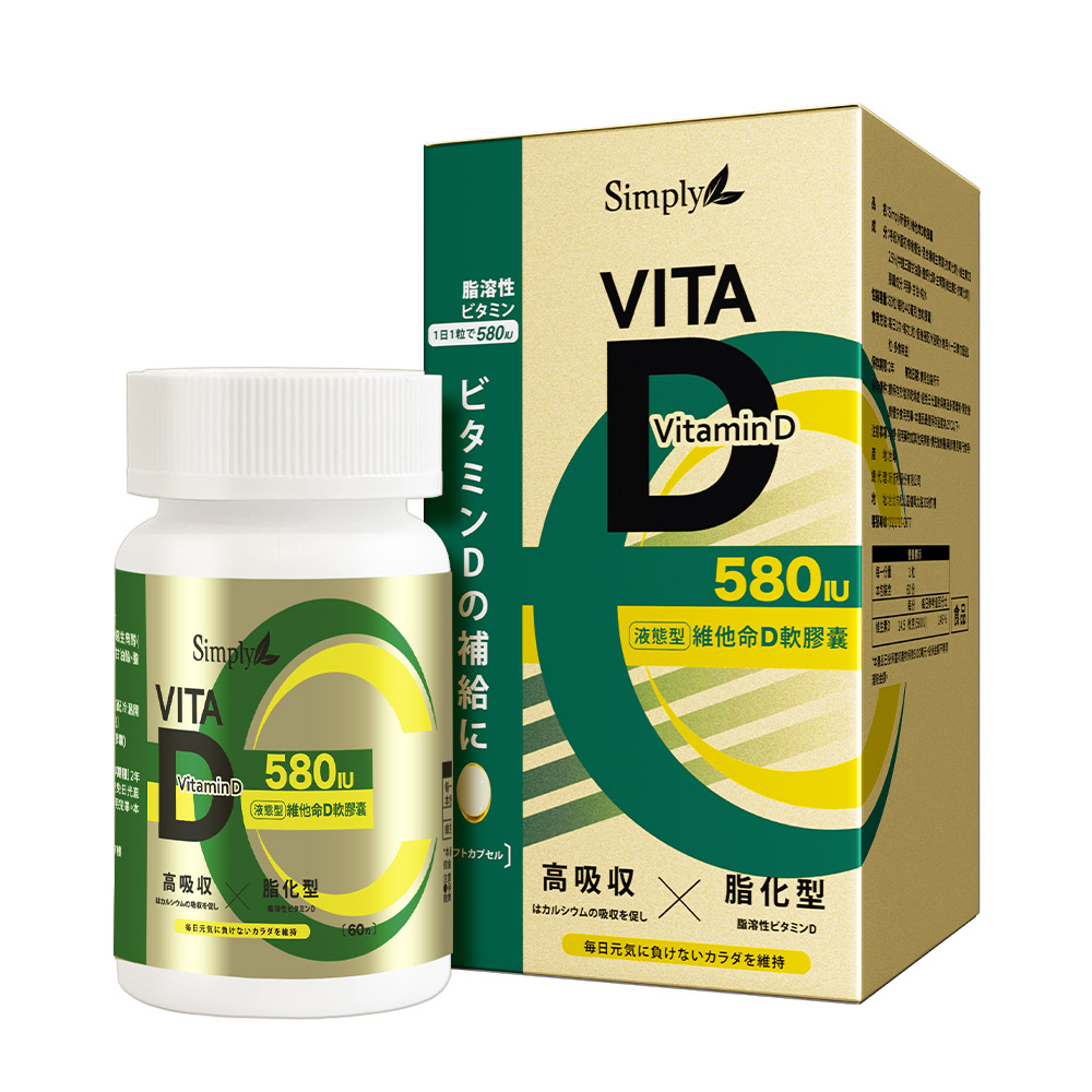 【Simply新普利】維他命D軟膠囊 580IU 60錠/盒 60錠/盒
