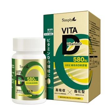 點數加價購【Simply新普利】維他命D軟膠囊 580IU 60顆/盒 *不適用折價券