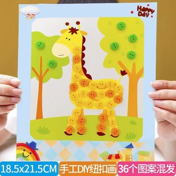 鈕釦畫 幼兒園小學生手工製作 鈕釦粘貼畫 鈕釦畫diy手工材料包玩具
