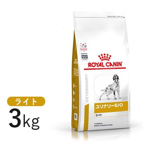 ロイヤルカナン 犬用 ユリナリー S O ライト 3kg 月曜?土曜は15時