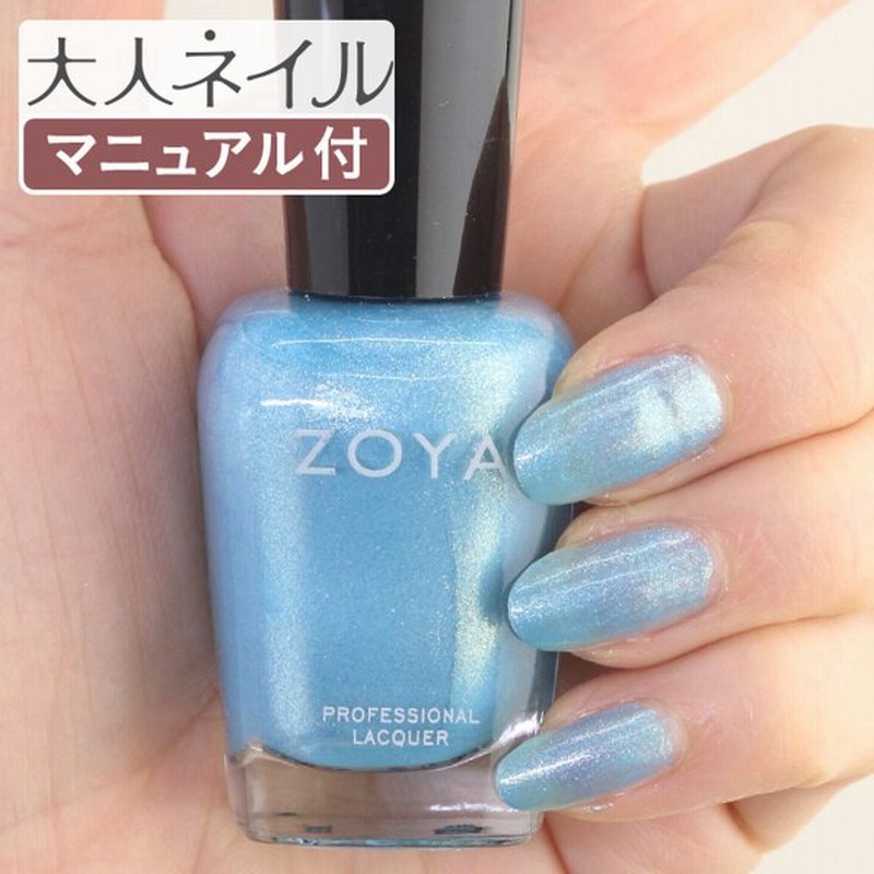 7月限定ポイント5倍】ZOYA ゾーヤ ゾヤ ネイルカラー ZP724 15mL Rebel レベル マニキュア zoya スカイブルー ラメ グリッター ブルーベース ブルべ 通販 LINEポイント最大GET | LINEショッピング 7月限定ポイント5倍】ZOYA ゾーヤ ゾヤ ネイルカラー ZP724 15mL Rebel レベル マニキュア zoya スカイブルー ラメ グリッター ブルーベース ブルべ 通販 LINEポイント最大GET | LINEショッピング