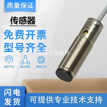 國產倍加福型光電開關傳感器OBS4000-18GM60-E5 質量保證 質保一[領邦五金配件]