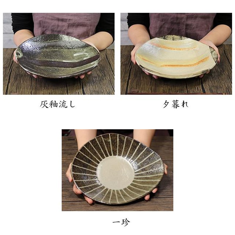 信楽焼 パスタ皿 カレー皿 23cm 食器 和食器 utuwa 大皿 盛り皿 お皿 おしゃれ 変形 ギフト 楕円皿 プレート 結婚祝 山逢いたわみ皿  ya-0012 | LINEショッピング