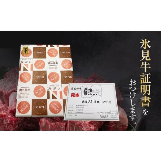 ふるさと納税 富山県 氷見市 A4ランク以上！氷見牛もものすき焼き用肉580g すきやき しゃぶしゃぶ 牛 肉 モモ 記念日 黒毛和牛 牛 肉 富山 氷見 国産牛 ブラン…