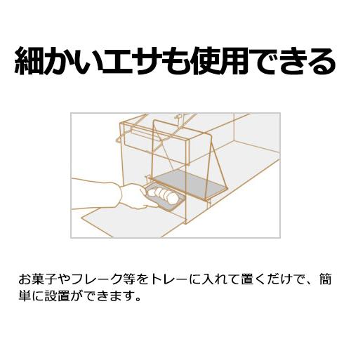 栄工業 栄ヒルズ 中型獣捕獲器 TN-5 Dtype NO.305