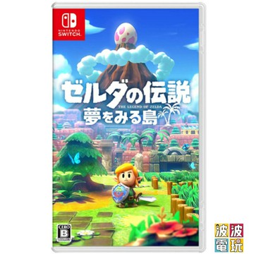 任天堂 Switch 《薩爾達傳說 織夢島》 中文版 【波波電玩】