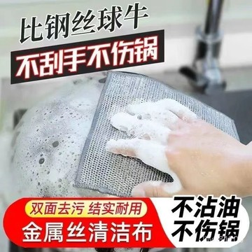 ⚡台灣⚡12H加厚金屬絲雙麵鋼絲網格洗碗抹布多用途竈臺除垢刷鍋 擦鍋神器 鋼絲刷  TOAV