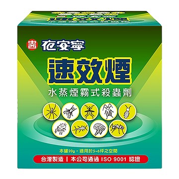 中西化學工業 夜安寧 速效煙水蒸燻殺蟲劑 360°全環境空間除蟲零死角  1盒