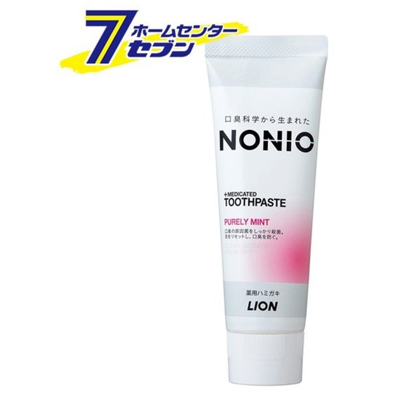 131円 最上の品質な ライオン ＮＯＮＩＯプラスホワイトニングハミガキ １３０ｇ 医薬部外品