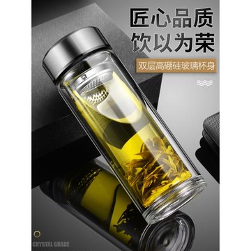 德國玻璃茶杯耐雙層分離熱隔熱防爆硅硼泡茶壺男士大容量新款水杯