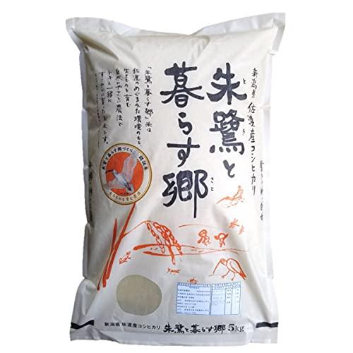 受注後精米 佐渡産コシヒカリ 朱鷺と暮らす郷 米 コメ（5kg×6袋）