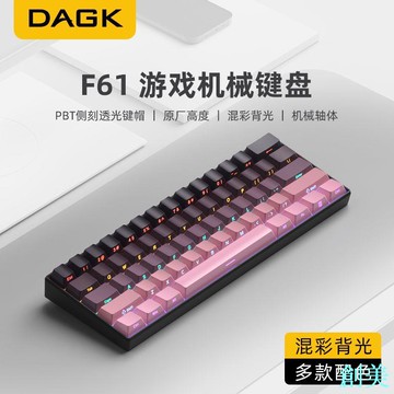 DAGK F61鍵有線便攜全鍵無沖電腦外接筆記本辦公iPad平板機械鍵盤-創美