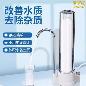 【透視濾芯】淨水器 龍頭淨水器 廚房淨水器 過濾器 濾水器 陶瓷濾芯 家用淨水 直飲過濾 即裝即用 免插電