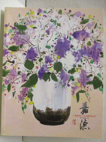 【書寶二手書T2／收藏_SGC】中國嘉德香港2021秋季拍賣會_亞洲二十世紀及當代藝術_2021/10/12