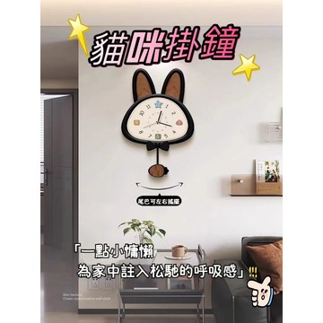 貓咪掛鐘 新款可搖擺掛鐘 壁掛鐘錶 客廳時鐘 中古風 客廳掛鍾 貓咪時鍾 掛墻時鐘 搖擺靜音時鐘
