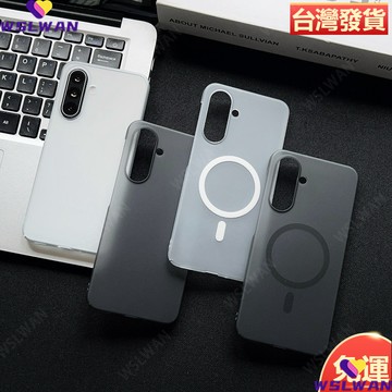 臺灣現貨 冰霧半透 Magsafe磁吸殼 三星A57 A37 A56 A27 A17 A26 A06 A54 軍規手機殼