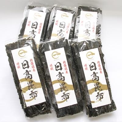 ふるさと納税 様似町 日高昆布200g×6袋セット