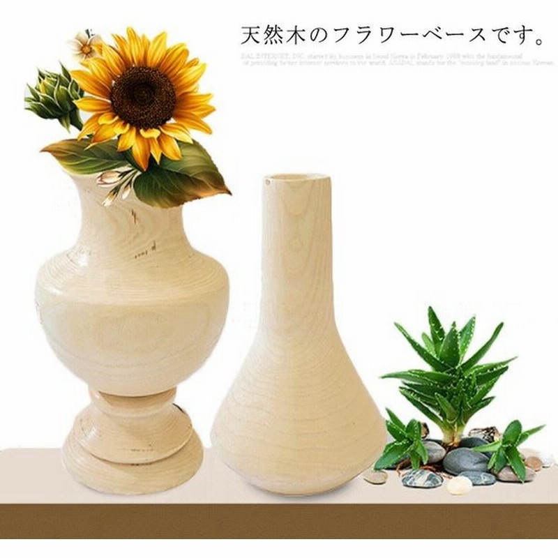 フラワーベース 木 花瓶 木製 ナチュラル おしゃれ 韓国インテリア 韓国雑貨 北欧 北欧インテリア ナチュラル 海外インテリア プレゼント ギフト 通販 Lineポイント最大0 5 Get Lineショッピング