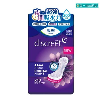 添寧 護妳墊-夜用型 (10片/包-6包/箱)【杏一】