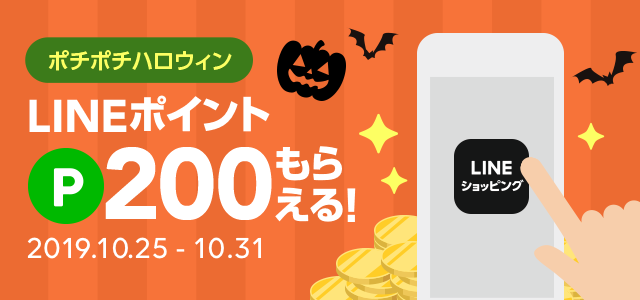 ポチポチハロウィン