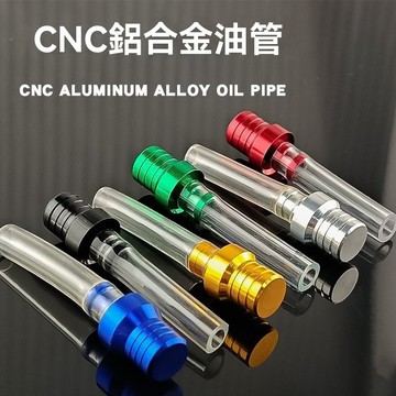 【臺灣出貨】越野摩托車ATV沙灘車配件油箱蓋CNC鋁合金油管蓋放透氣帽通氣嘴帽